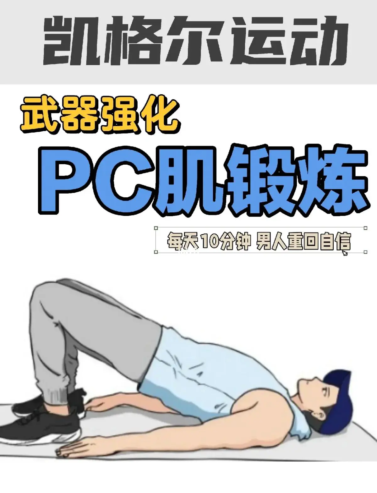 如何制定智能篮球训练计划_0